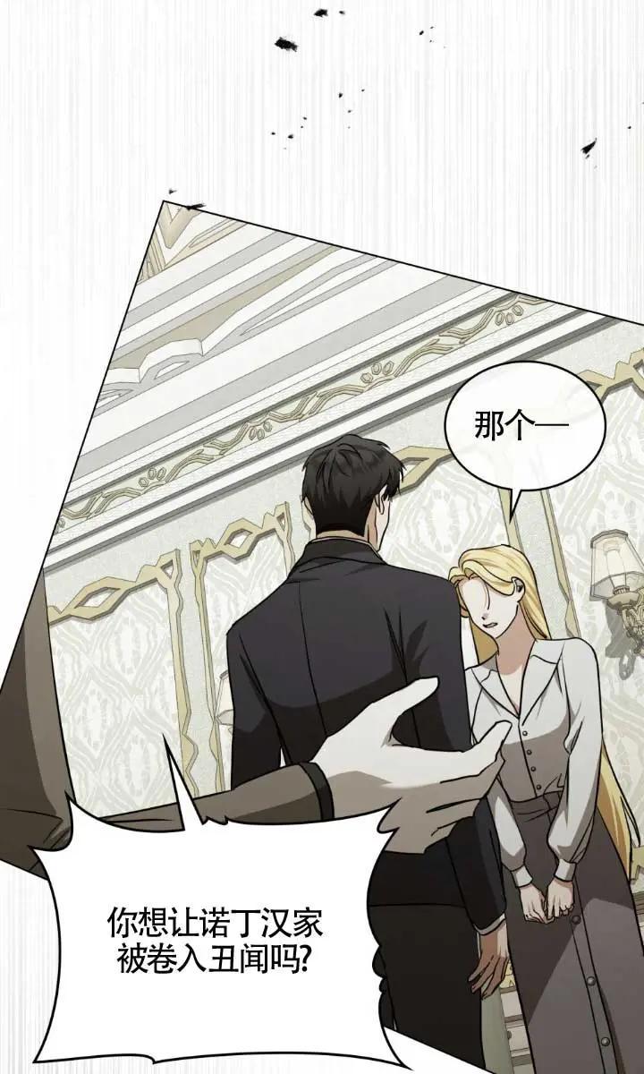 第53话-救援方程式-（第25张）
