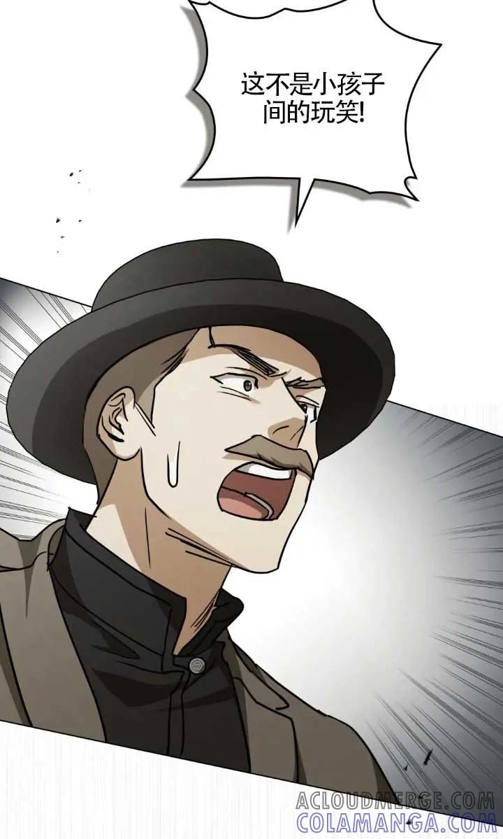 第53话-救援方程式-（第24张）