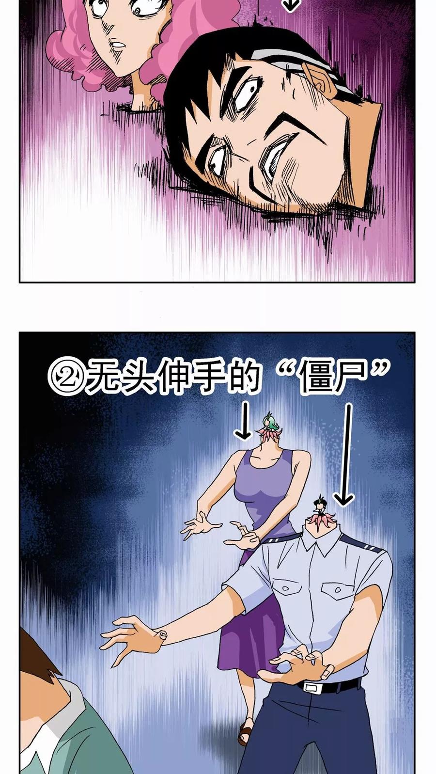 第6话-家有萌萌哒-可米酷（第22张）