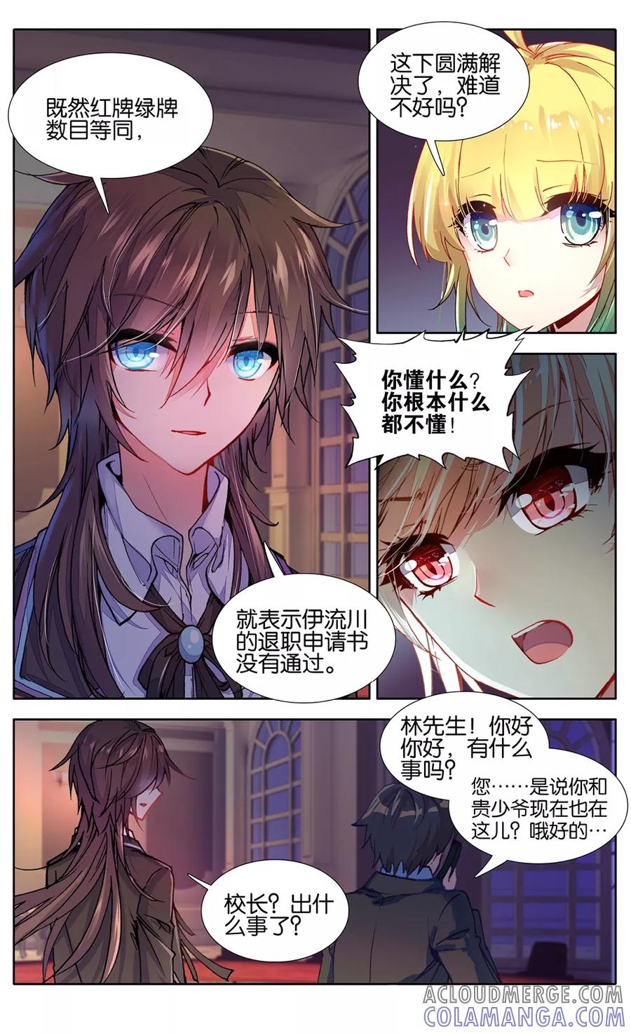 第81话辞呈通过1-遵命，女王陛下-漫工厂（第4张）