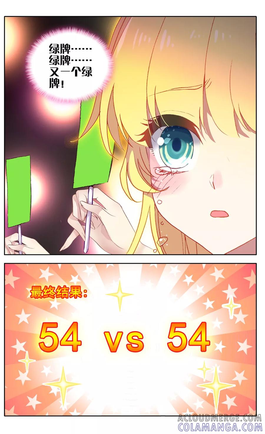 第81话辞呈通过1-遵命，女王陛下-漫工厂（第3张）
