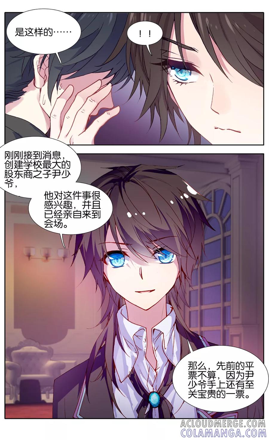 第81话辞呈通过1-遵命，女王陛下-漫工厂（第5张）