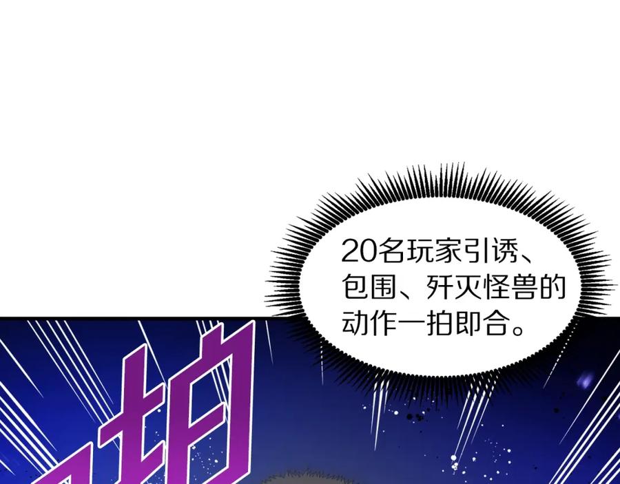 第79话目标是第一名-ARK：游戏新世界-Taeha+Yuseong+Toonplus（第15张）