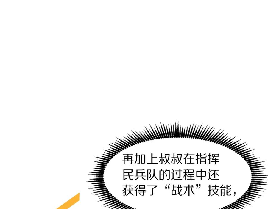 第79话目标是第一名-ARK：游戏新世界-Taeha+Yuseong+Toonplus（第18张）