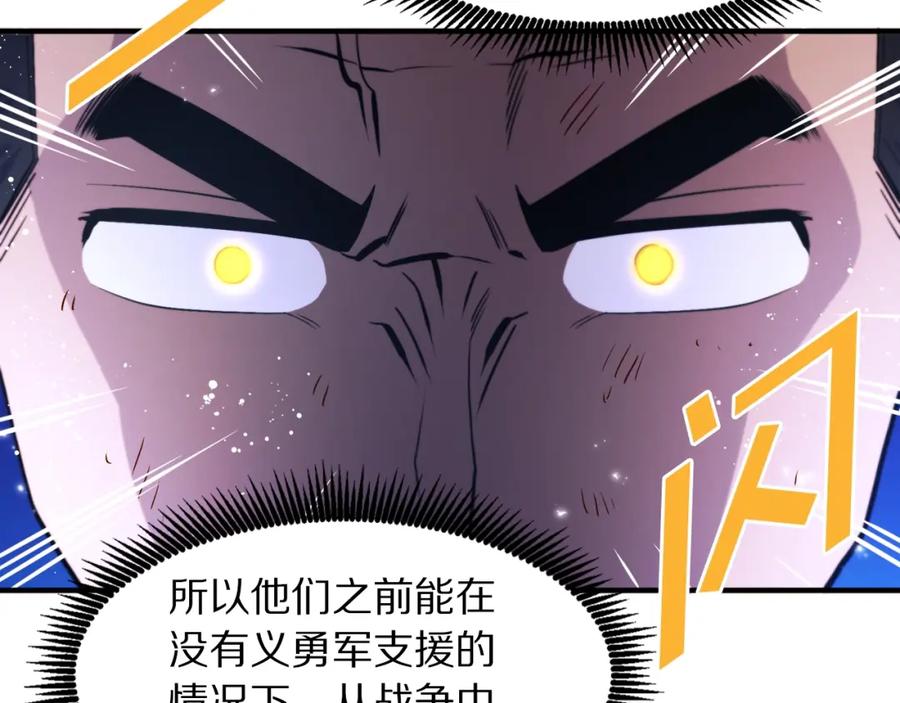第79话目标是第一名-ARK：游戏新世界-Taeha+Yuseong+Toonplus（第19张）