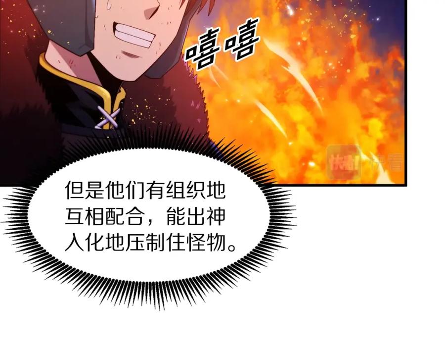 第79话目标是第一名-ARK：游戏新世界-Taeha+Yuseong+Toonplus（第13张）