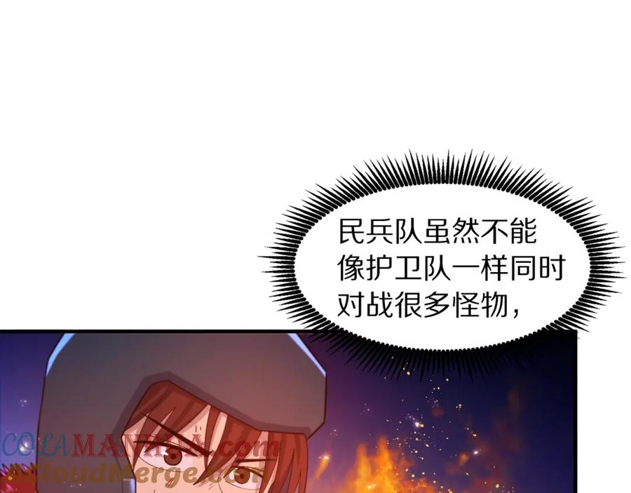第79话目标是第一名-ARK：游戏新世界-Taeha+Yuseong+Toonplus（第12张）