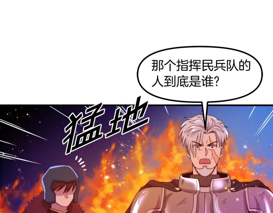第79话目标是第一名-ARK：游戏新世界-Taeha+Yuseong+Toonplus（第21张）