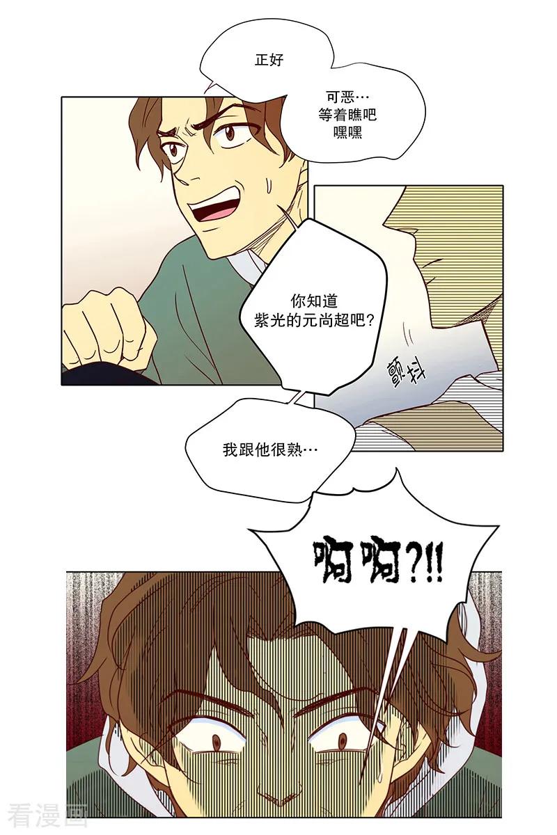 第1话少男少女的世界-南夏皙-走进少女的心-不仅文化（第6张）