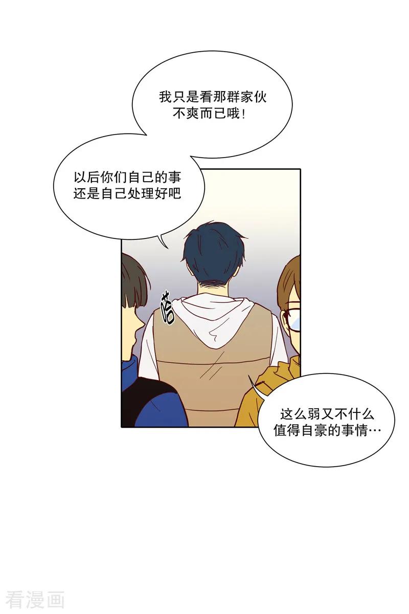 第1话少男少女的世界-南夏皙-走进少女的心-不仅文化（第14张）