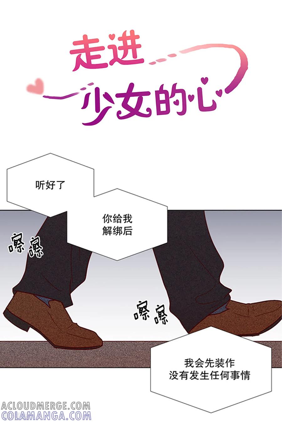 第10话现实非梦3-走进少女的心-不仅文化（第7张）