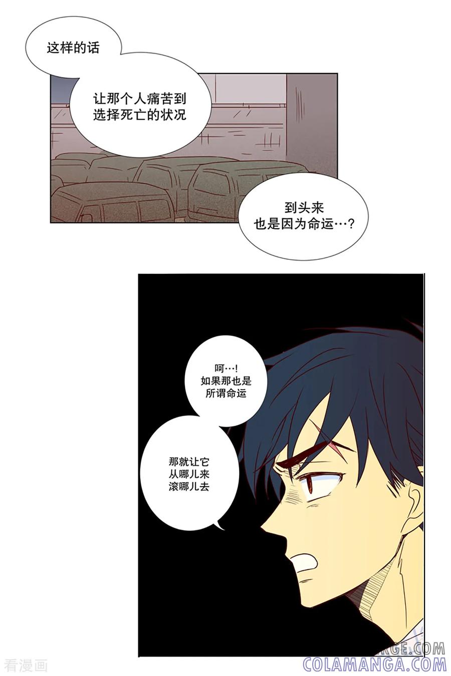 第10话现实非梦3-走进少女的心-不仅文化（第3张）