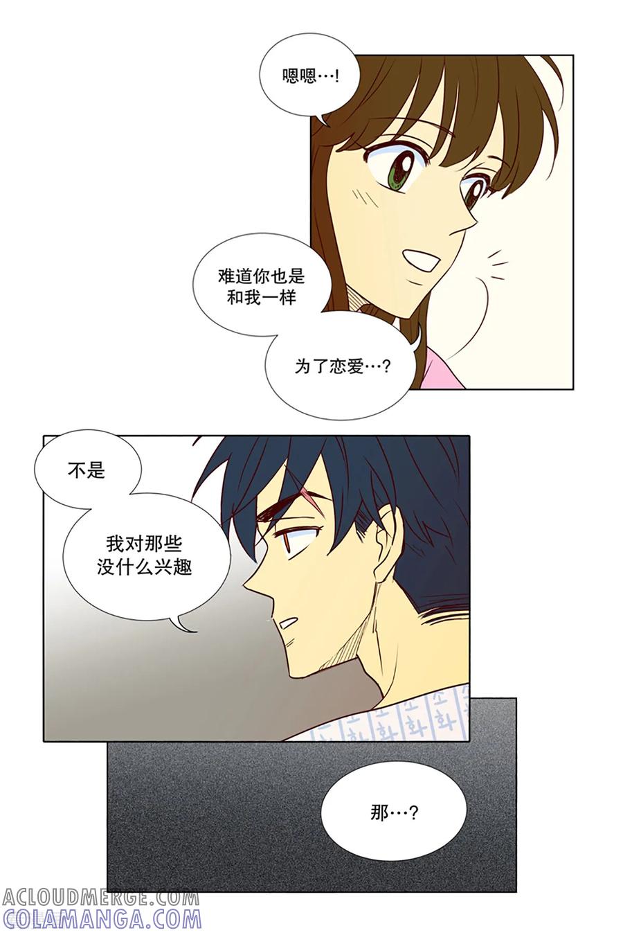 第10话现实非梦3-走进少女的心-不仅文化（第5张）
