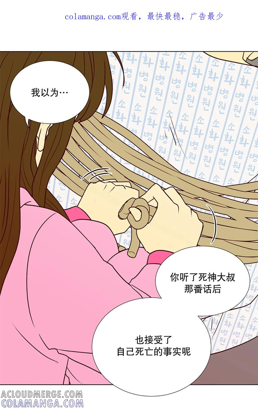 第10话现实非梦3-走进少女的心-不仅文化（第1张）