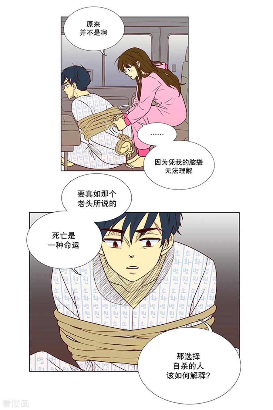 第10话现实非梦3-走进少女的心-不仅文化（第2张）