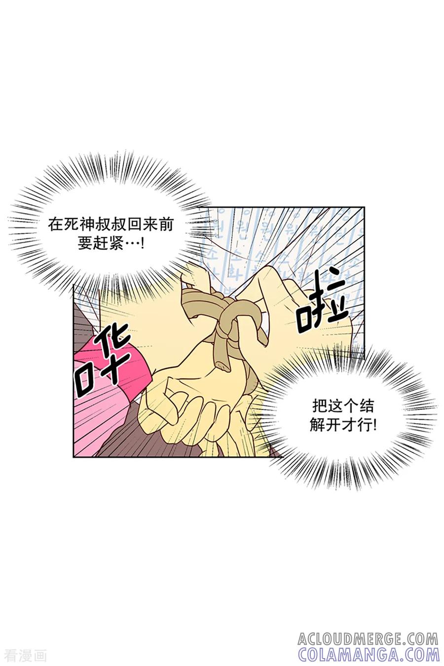 第10话现实非梦3-走进少女的心-不仅文化（第11张）
