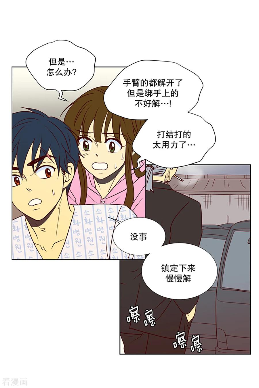 第10话现实非梦3-走进少女的心-不仅文化（第8张）