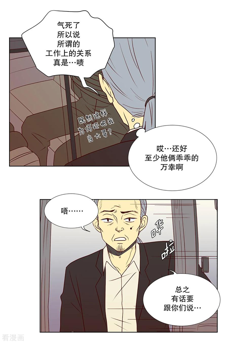第10话现实非梦3-走进少女的心-不仅文化（第16张）