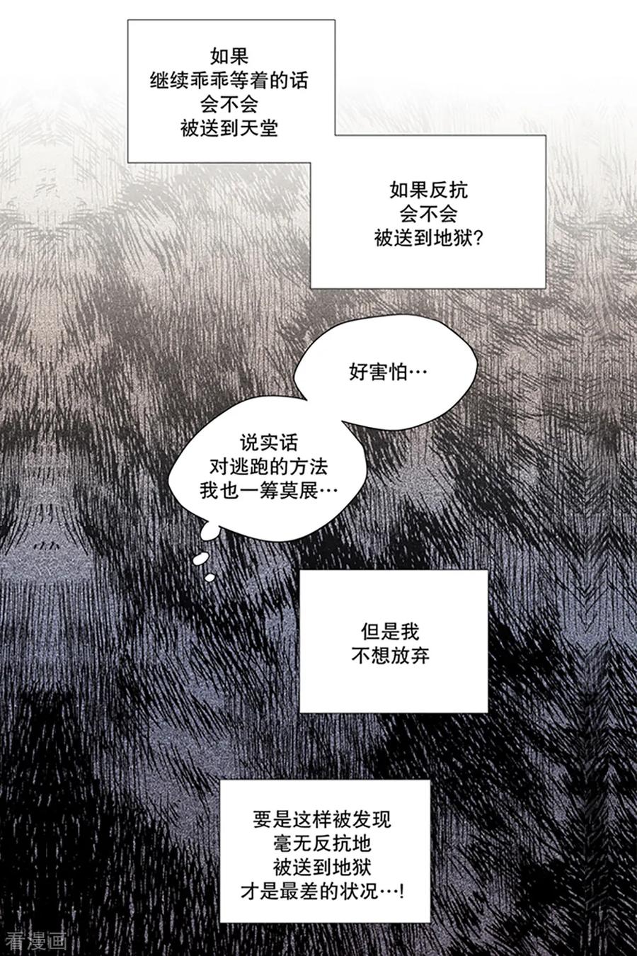 第10话现实非梦3-走进少女的心-不仅文化（第10张）