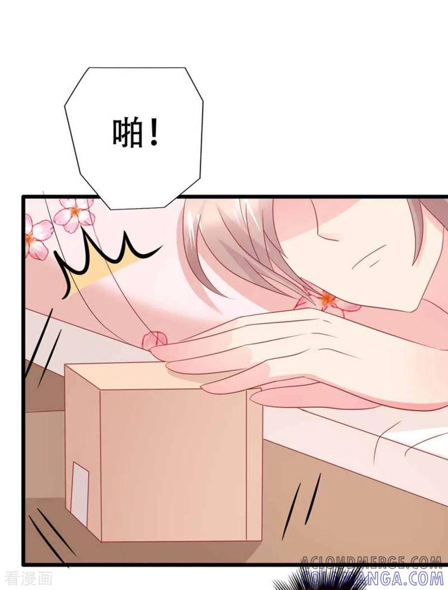 第100话-冤家小小鸟-咪咕阅读（第5张）