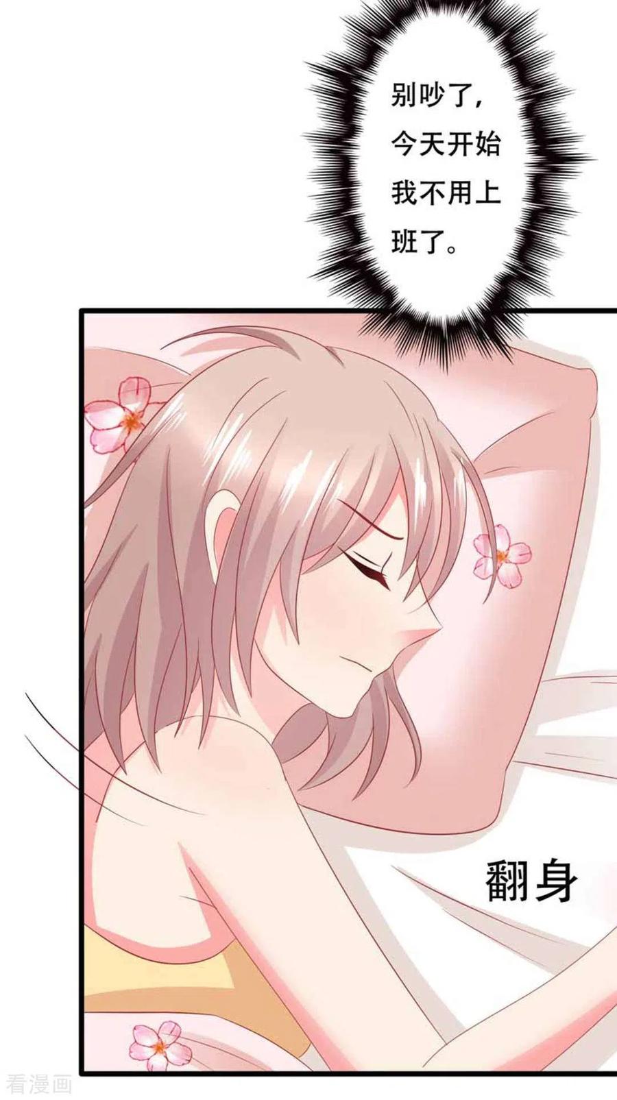 第100话-冤家小小鸟-咪咕阅读（第6张）