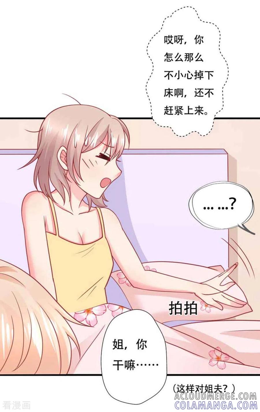 第100话-冤家小小鸟-咪咕阅读（第17张）