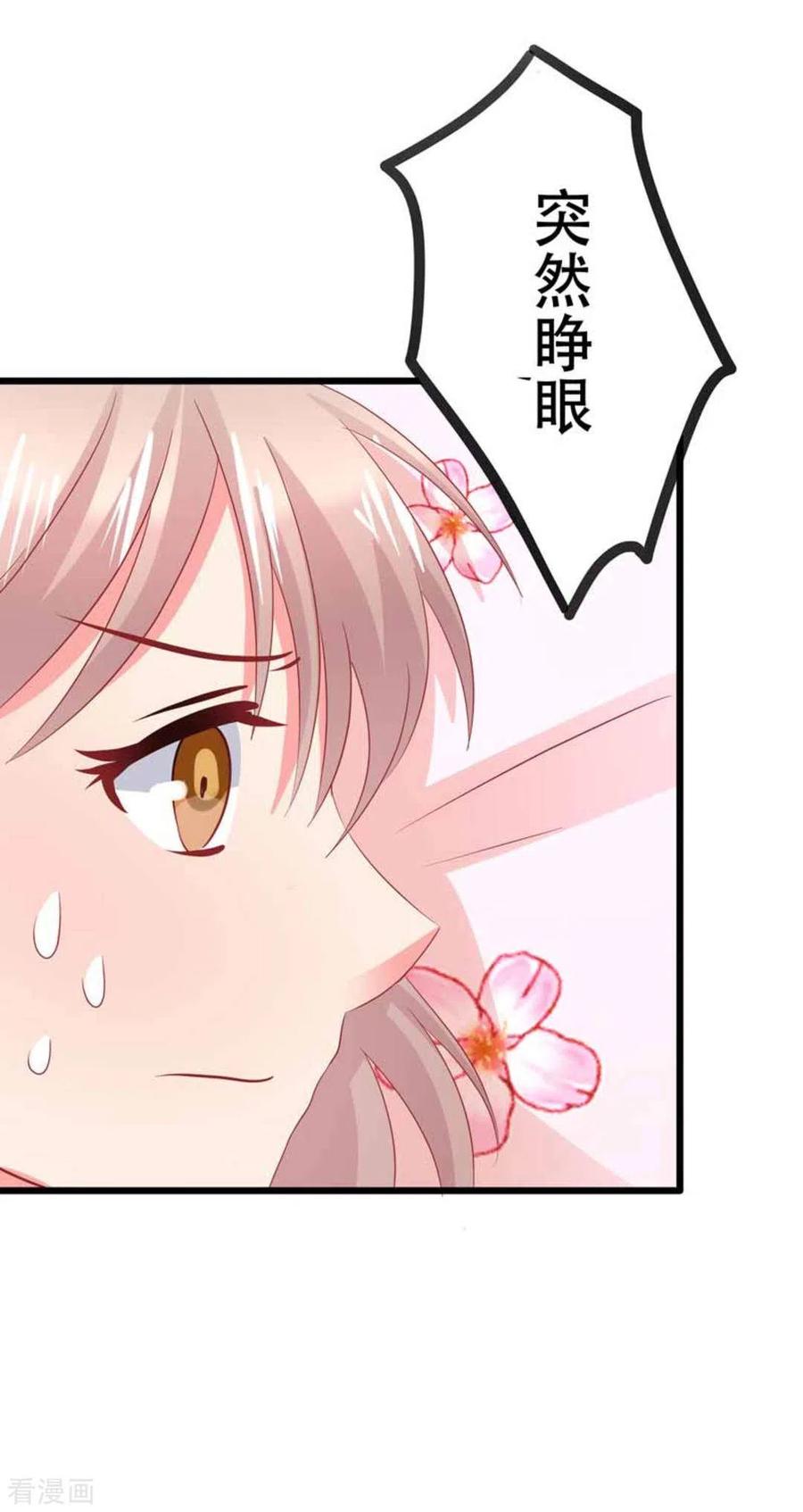 第100话-冤家小小鸟-咪咕阅读（第8张）