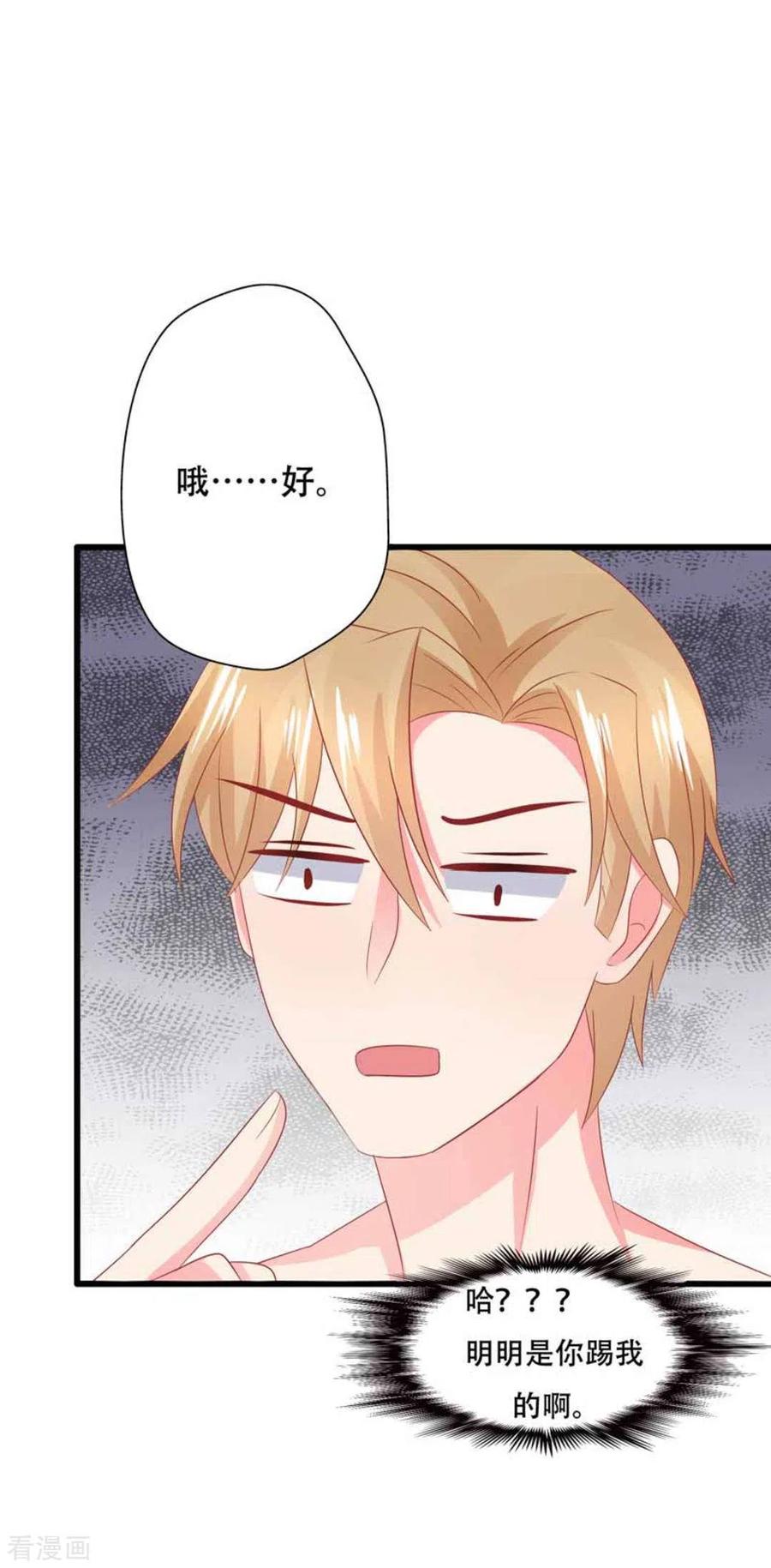 第100话-冤家小小鸟-咪咕阅读（第18张）