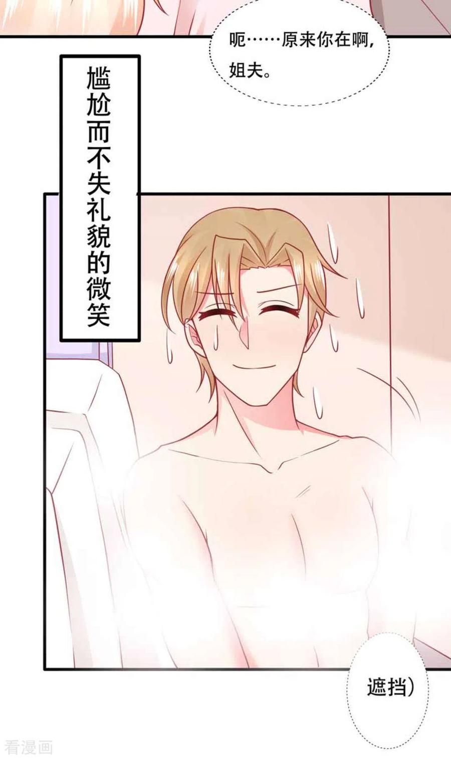 第100话-冤家小小鸟-咪咕阅读（第16张）