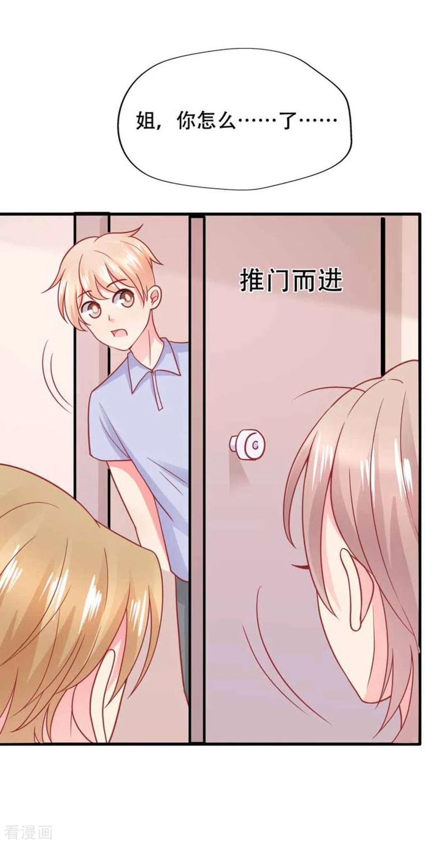 第100话-冤家小小鸟-咪咕阅读（第14张）