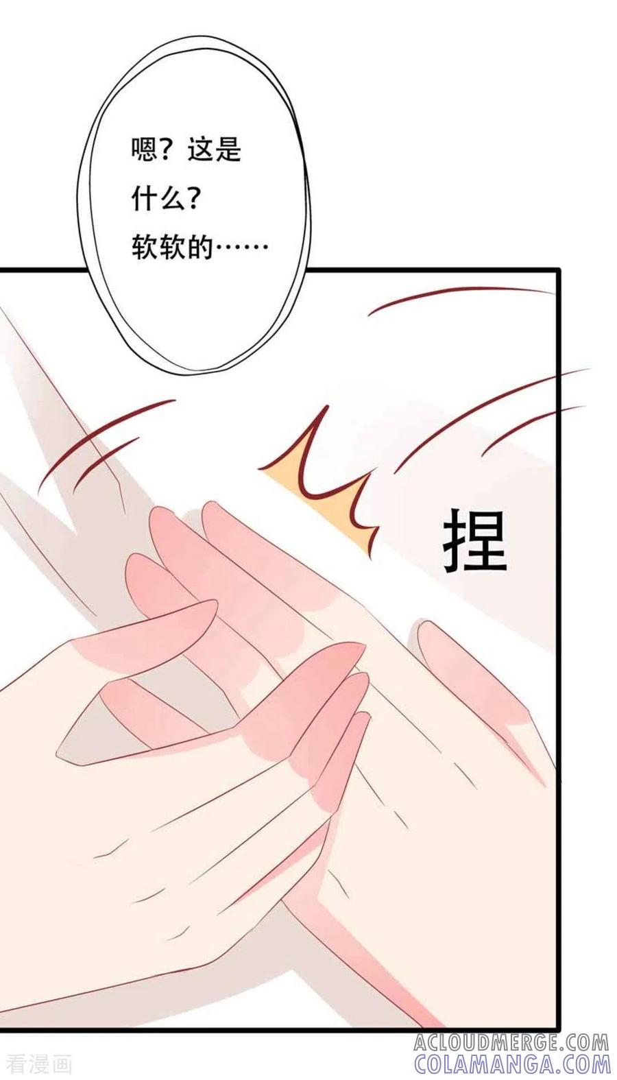第100话-冤家小小鸟-咪咕阅读（第7张）