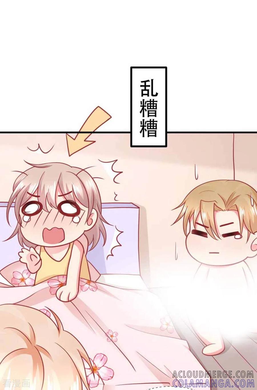 第100话-冤家小小鸟-咪咕阅读（第15张）