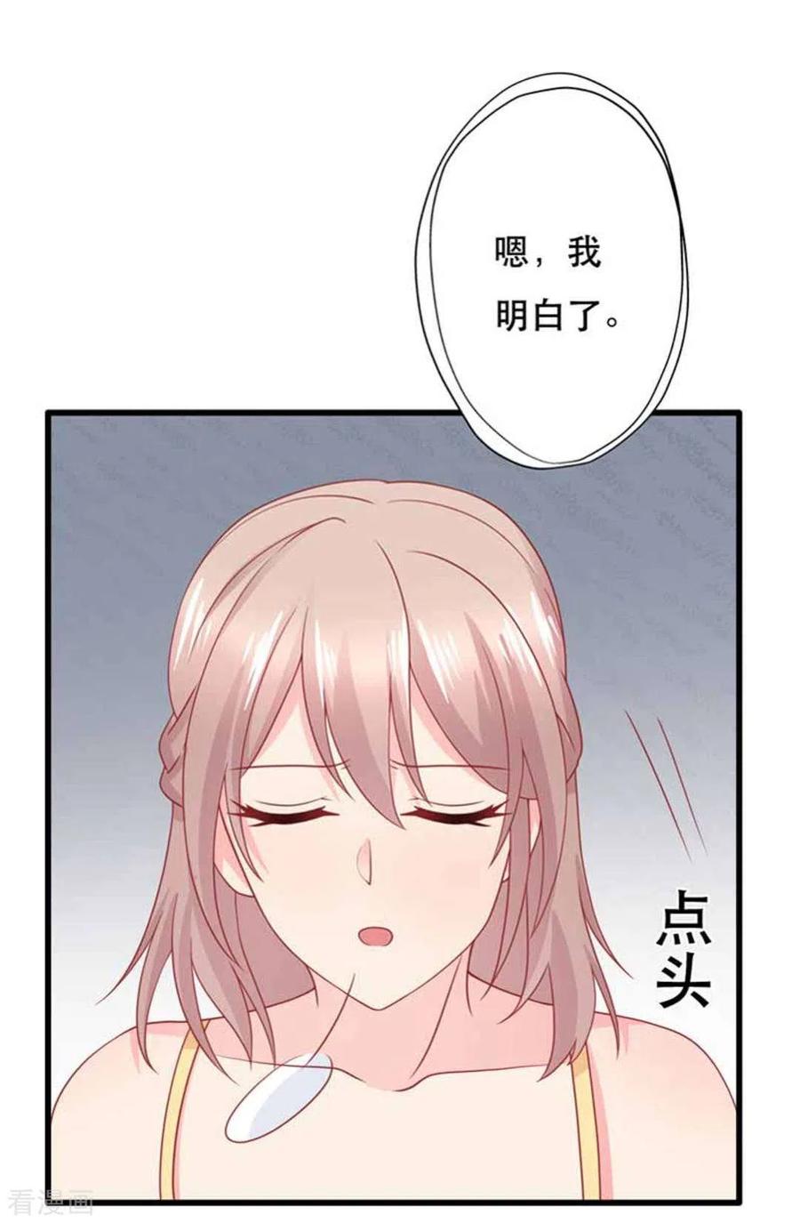 第101话-冤家小小鸟-咪咕阅读（第14张）