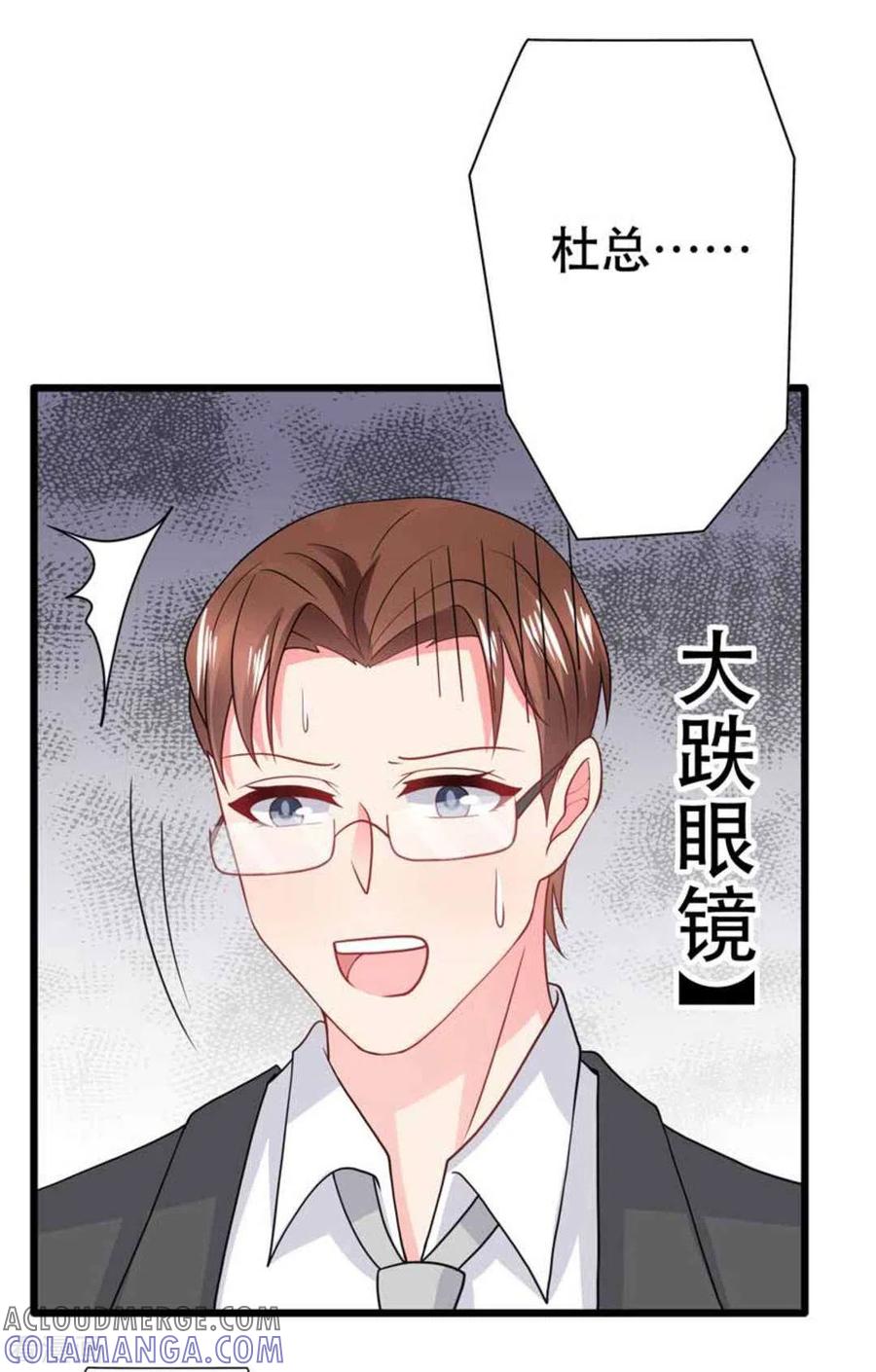 第101话-冤家小小鸟-咪咕阅读（第21张）