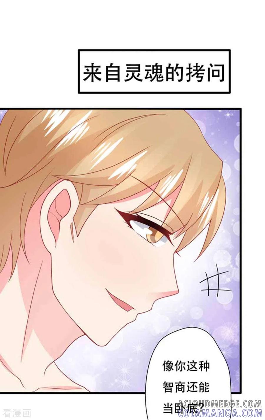 第101话-冤家小小鸟-咪咕阅读（第11张）