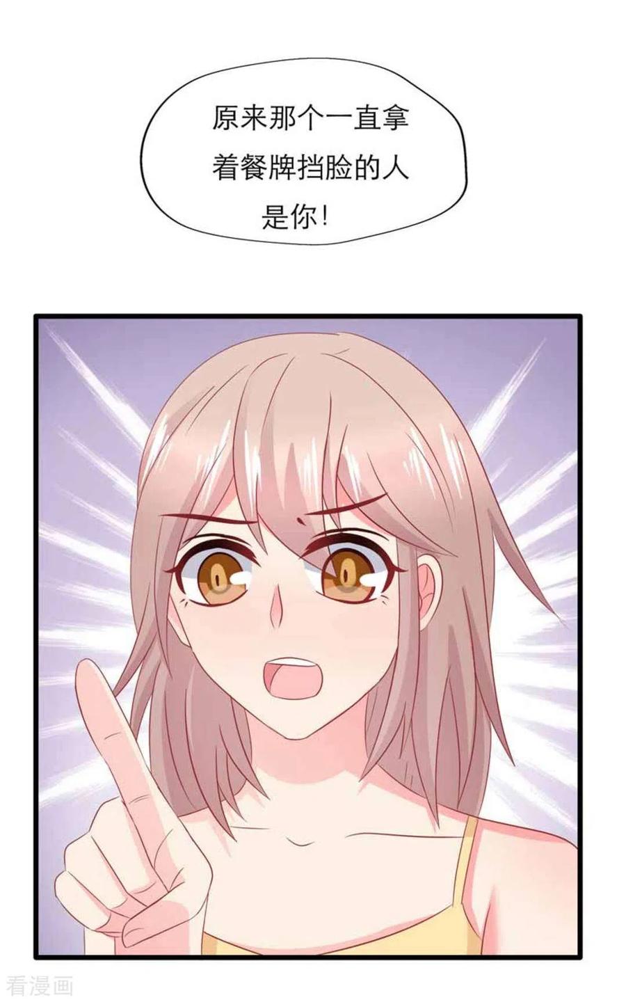 第101话-冤家小小鸟-咪咕阅读（第4张）