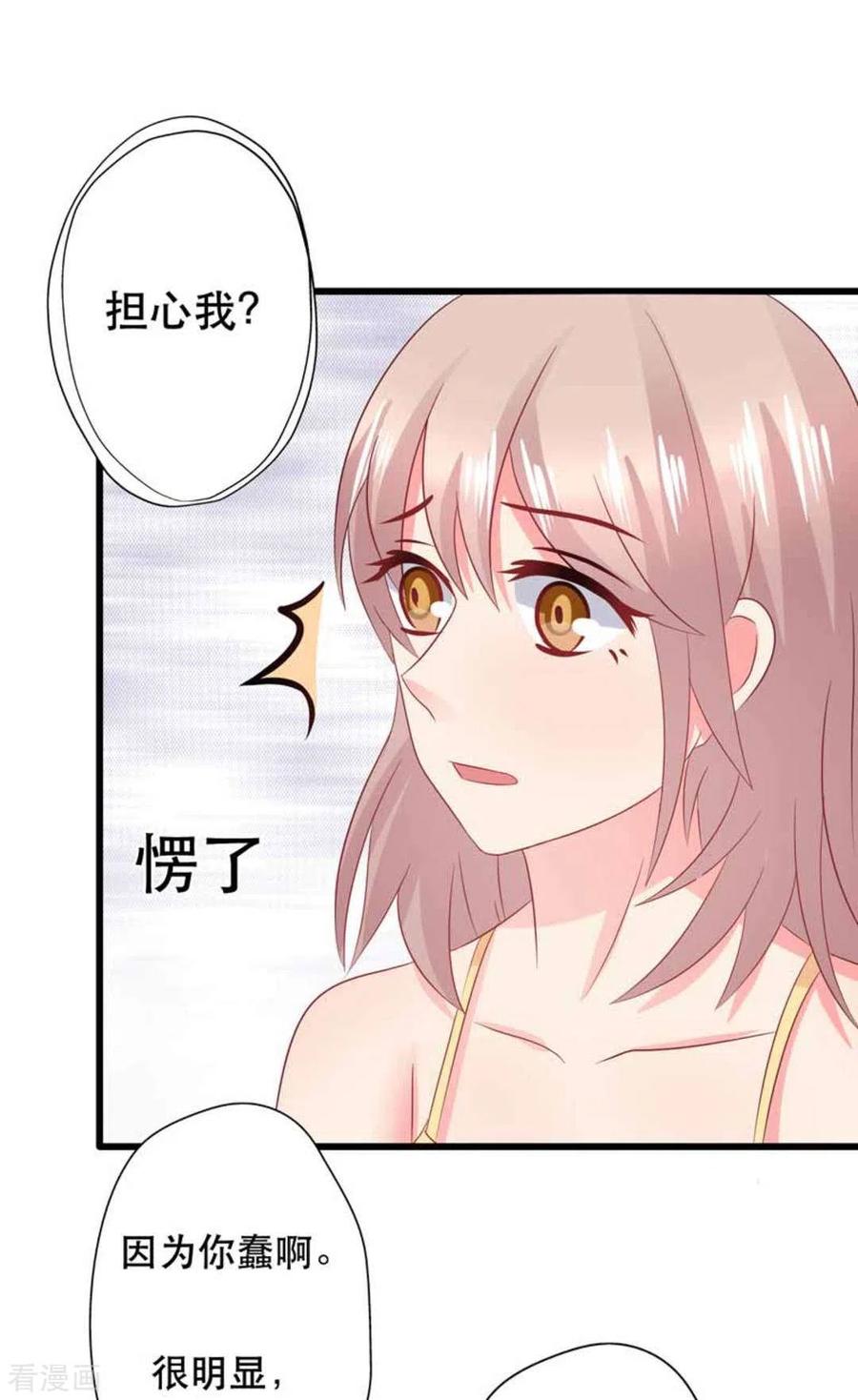 第101话-冤家小小鸟-咪咕阅读（第8张）