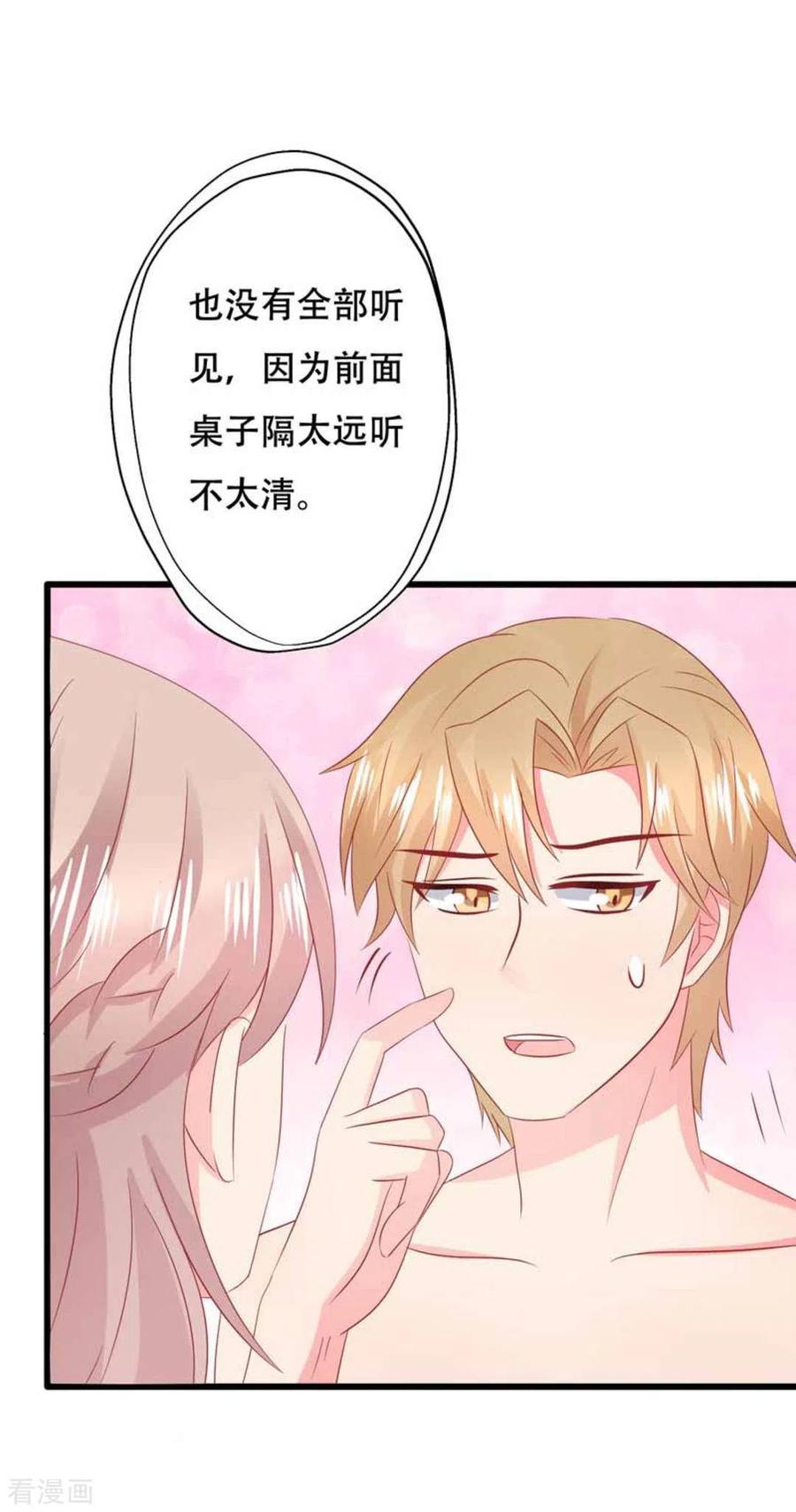 第101话-冤家小小鸟-咪咕阅读（第2张）
