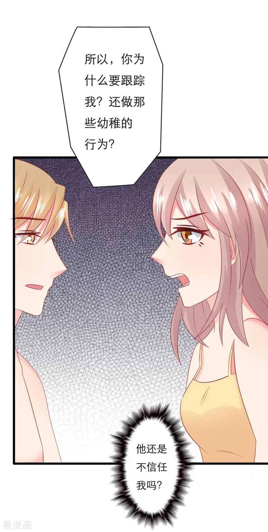 第101话-冤家小小鸟-咪咕阅读（第6张）