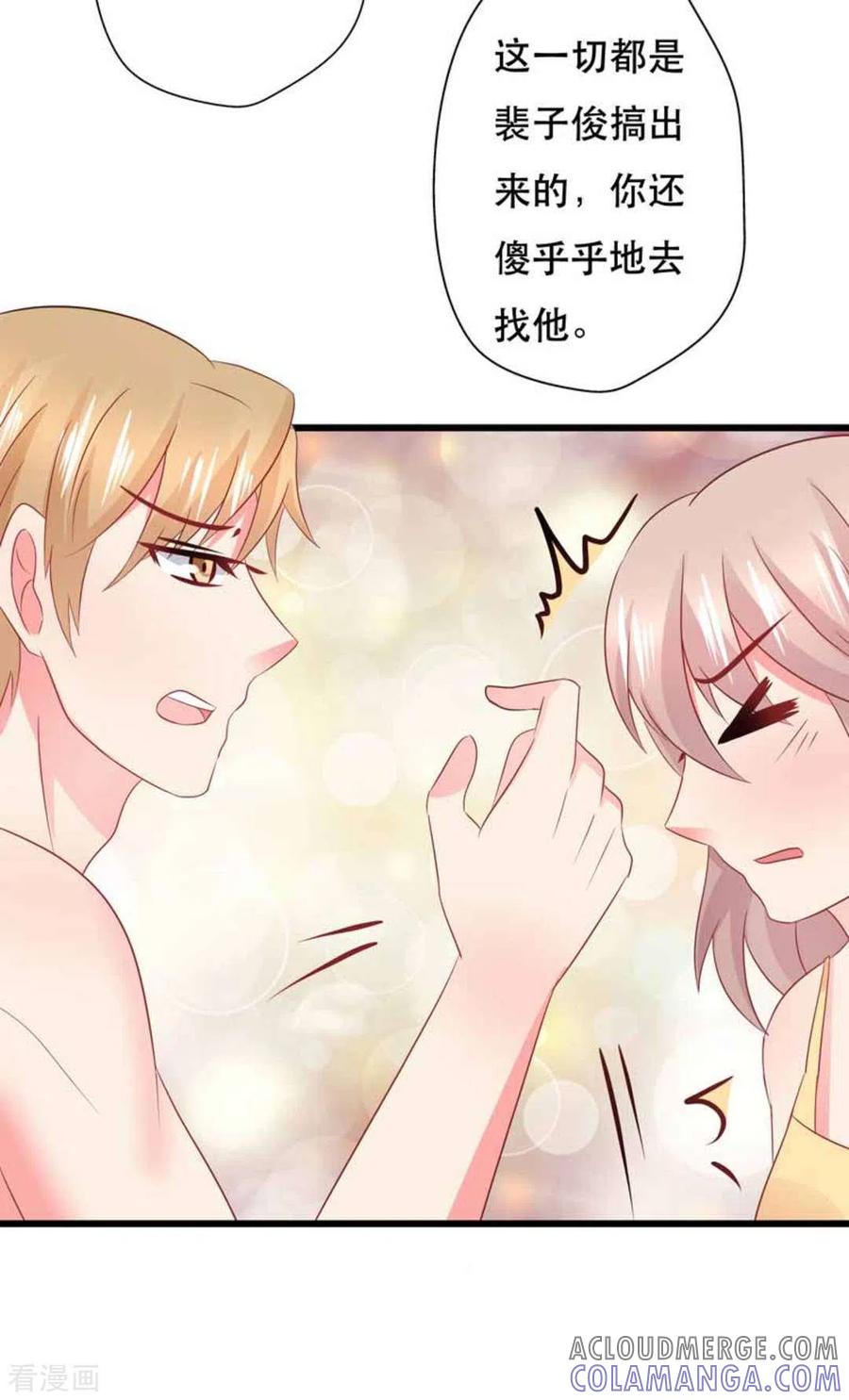 第101话-冤家小小鸟-咪咕阅读（第9张）