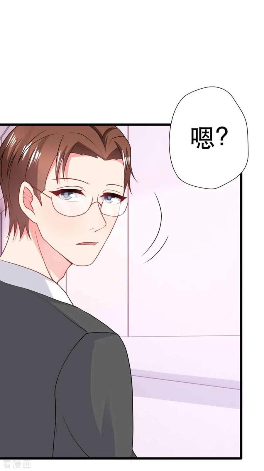第101话-冤家小小鸟-咪咕阅读（第20张）