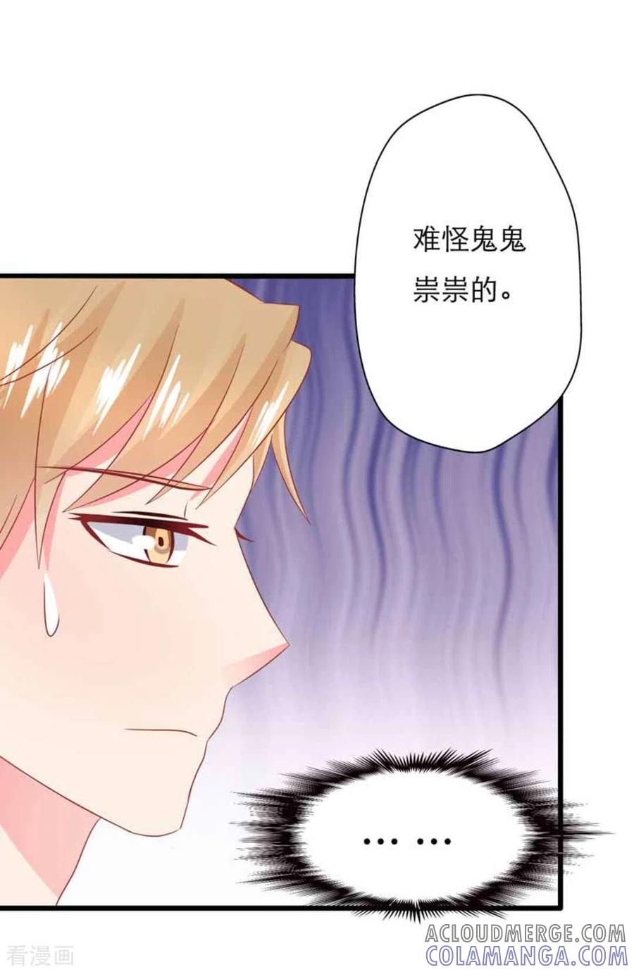 第101话-冤家小小鸟-咪咕阅读（第5张）