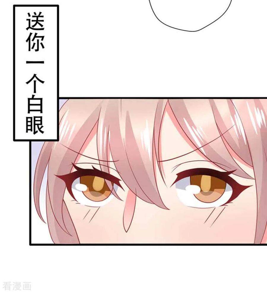 第101话-冤家小小鸟-咪咕阅读（第12张）