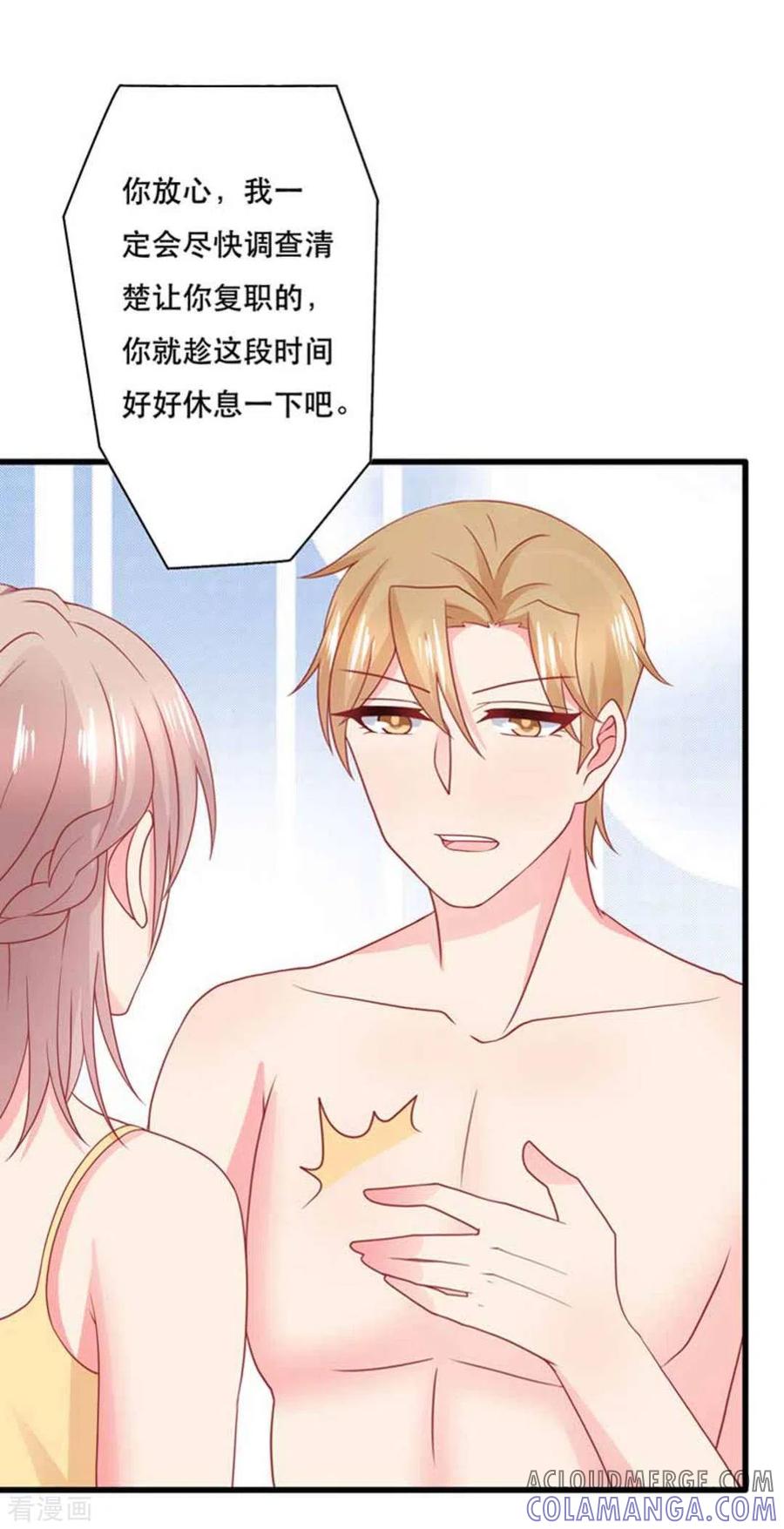第101话-冤家小小鸟-咪咕阅读（第13张）