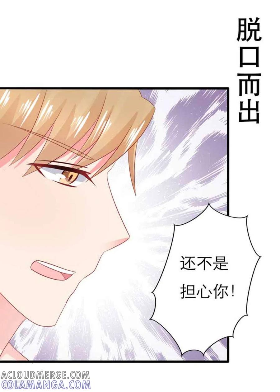 第101话-冤家小小鸟-咪咕阅读（第7张）