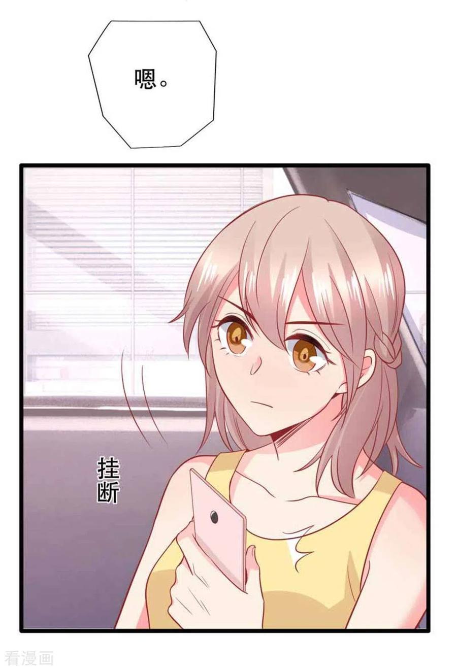 第102话-冤家小小鸟-咪咕阅读（第20张）