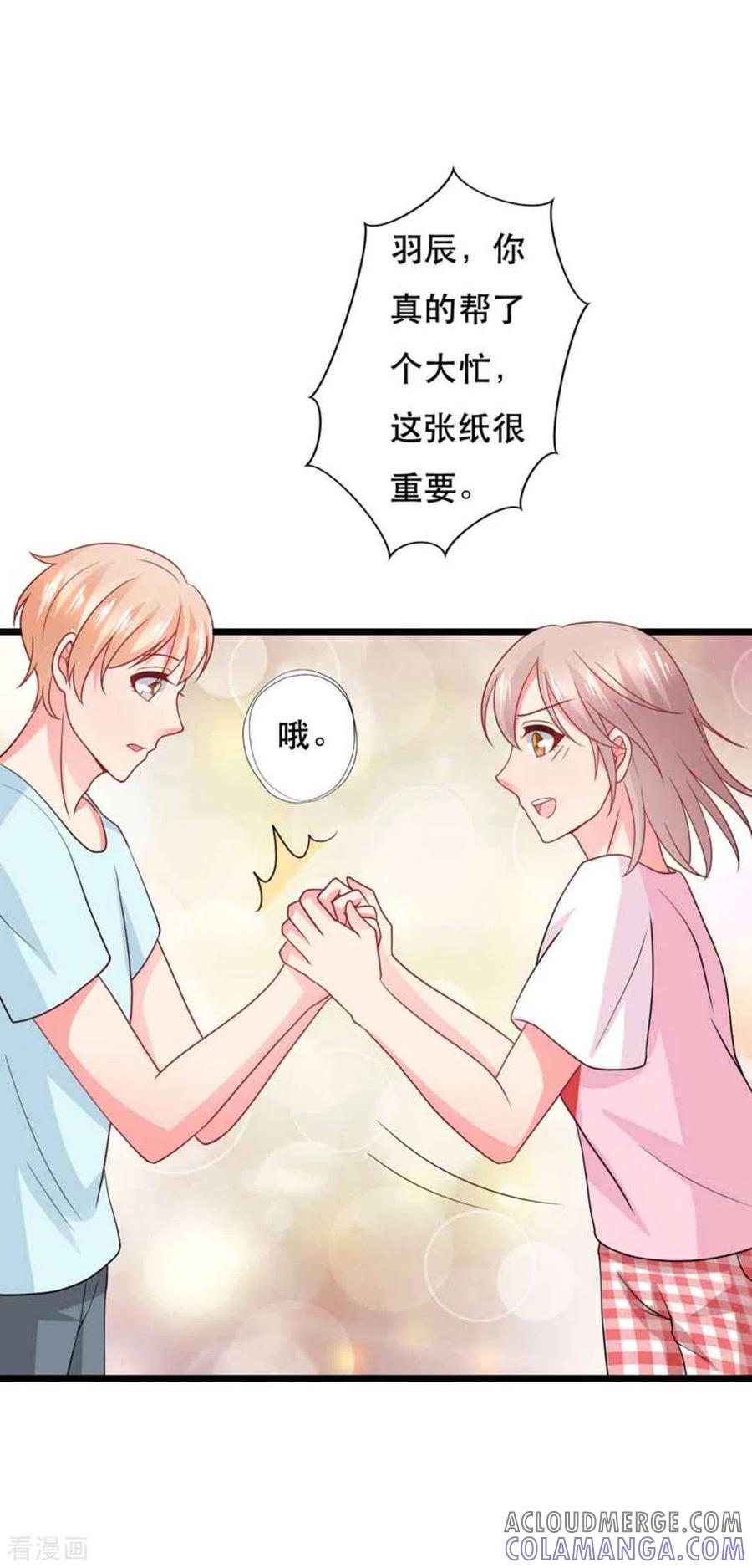 第102话-冤家小小鸟-咪咕阅读（第11张）