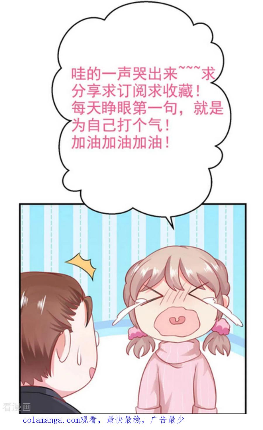 第102话-冤家小小鸟-咪咕阅读（第32张）