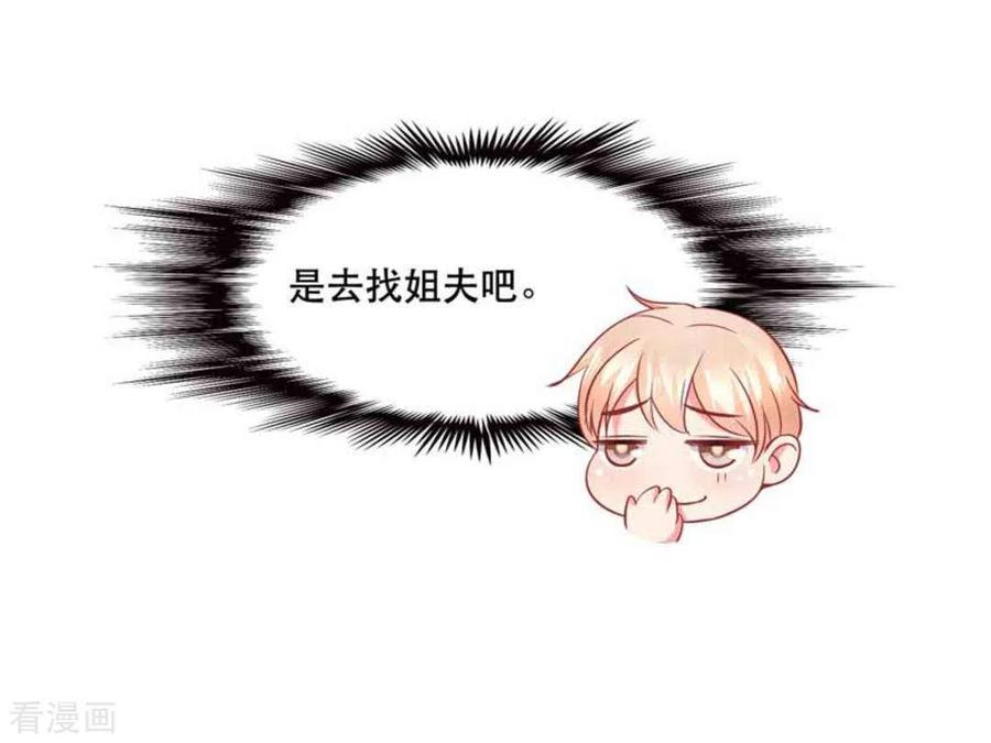 第102话-冤家小小鸟-咪咕阅读（第24张）