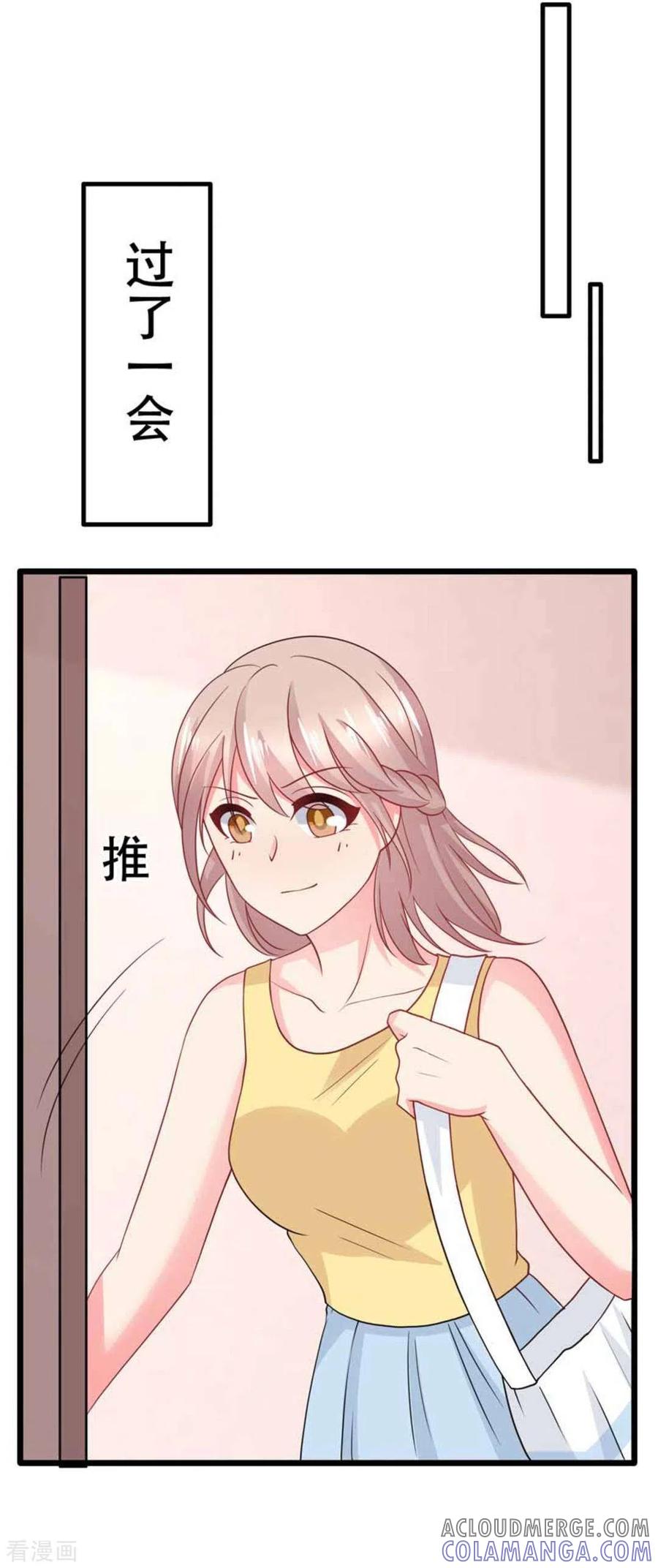 第102话-冤家小小鸟-咪咕阅读（第13张）
